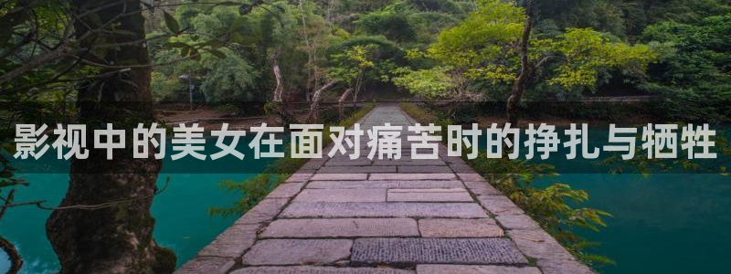 新视觉伦理秋霞