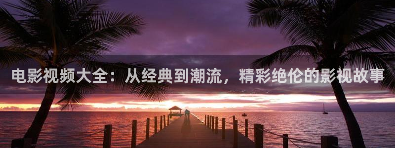 6080新视觉影视
