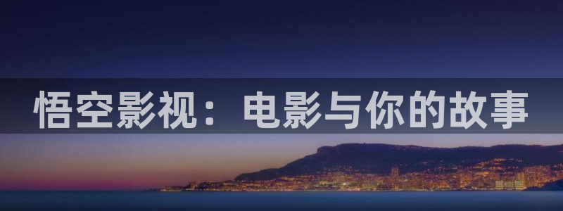 新视觉黄片