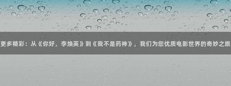 6080新视觉影视官网