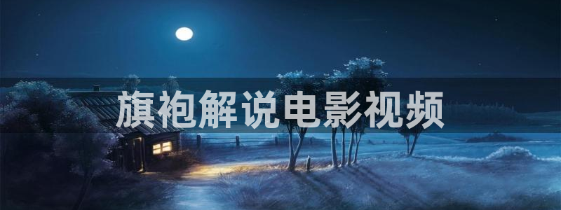 6080新视觉伦理免费电影
