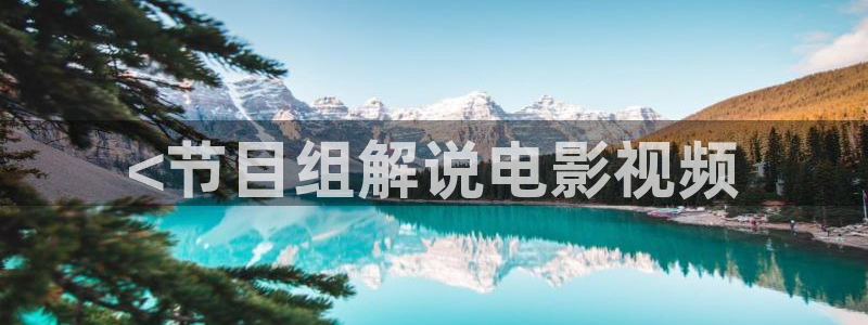 6080新视觉三级