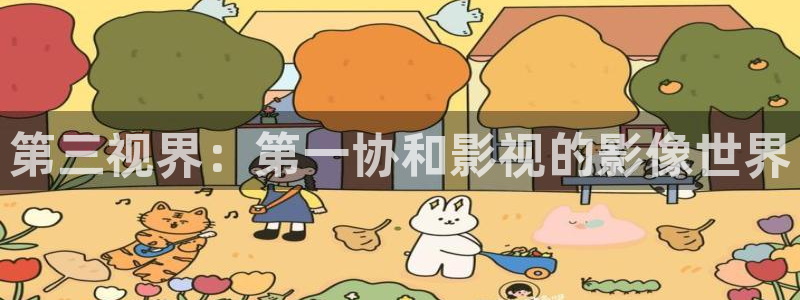 yy4138新视觉电视剧免费上线