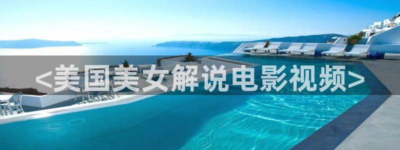 新视觉手机在线