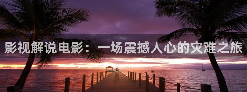 新视觉影院在线观看