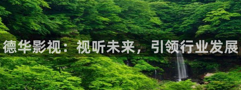 6029新视觉电视