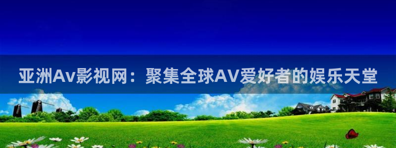新视觉网页