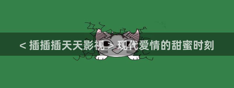 yy6080新视觉高清电影在线观看网站