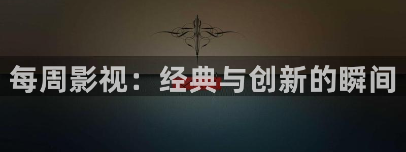 新视觉影院免费看电视剧