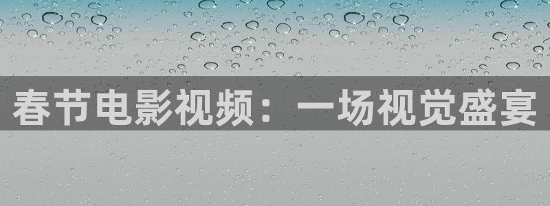 哪里可以看新视觉体育直播